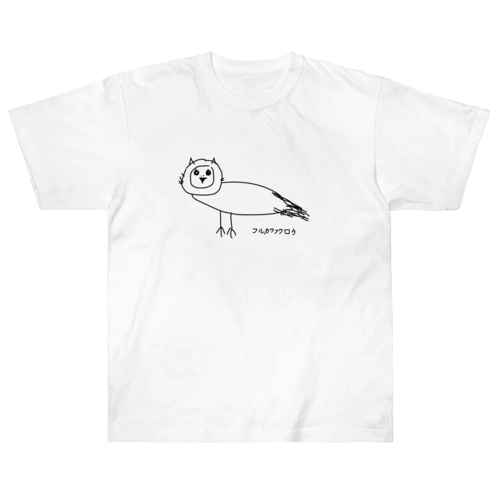 purikawaのフルカワフクロウ Heavyweight T-Shirt