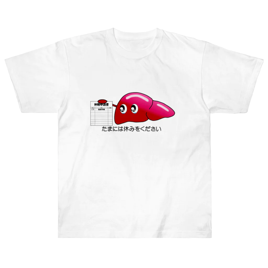 KATTの休肝日申請 ヘビーウェイトTシャツ