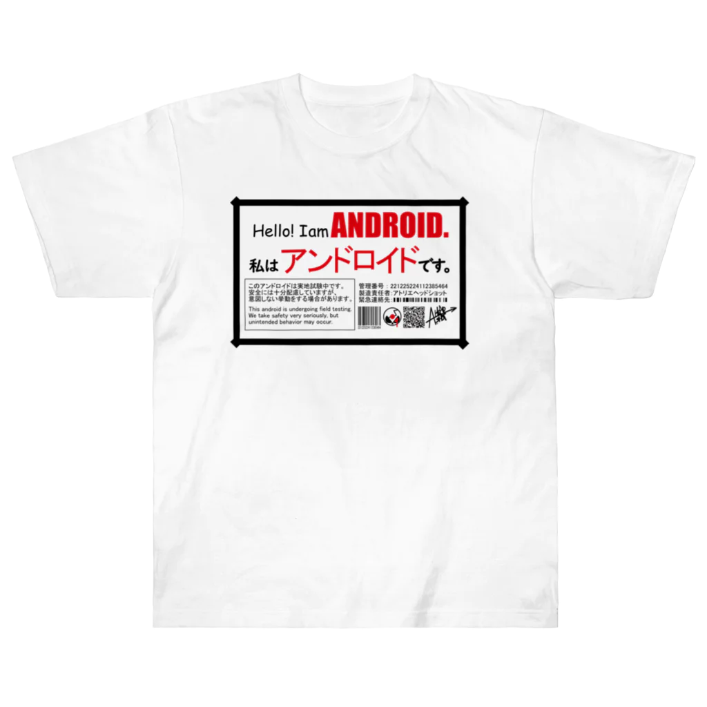 Atelier_Head_Shotの私はアンドロイドです。 Heavyweight T-Shirt