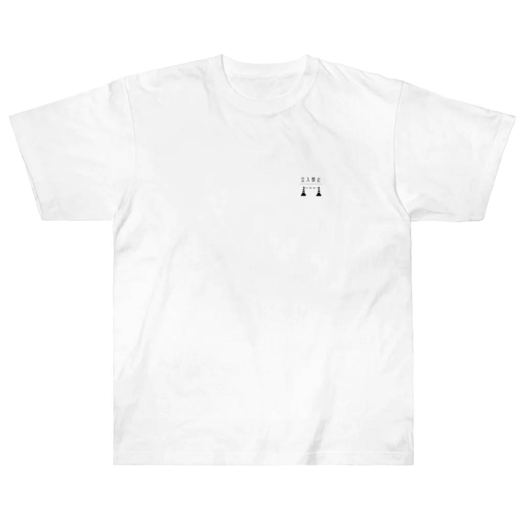 息子の好きな物シリーズの立入禁止 Heavyweight T-Shirt