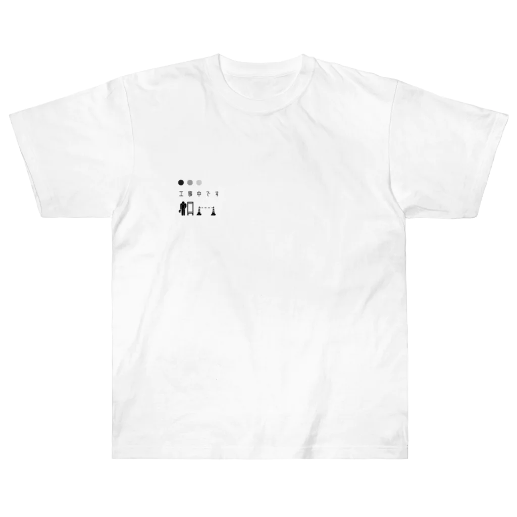 息子の好きな物シリーズの工事中です Heavyweight T-Shirt