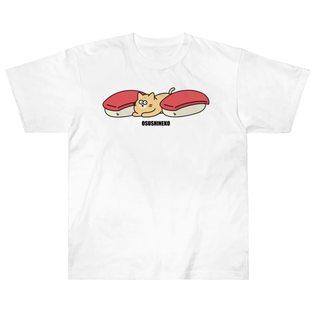 高堂玲/イラストの方のおすしねこ ヘビーウェイトTシャツ