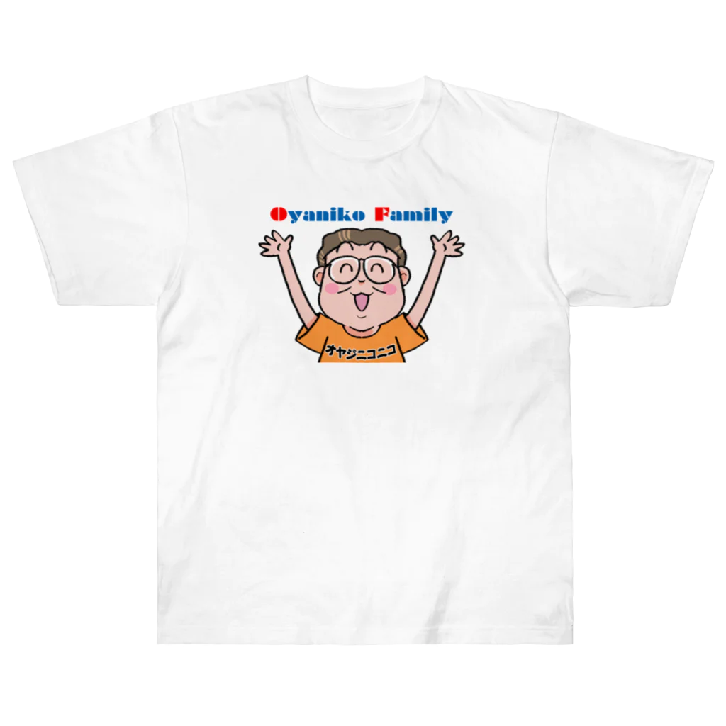 oyajinikonikoのオヤニコファミリーデザイン Heavyweight T-Shirt
