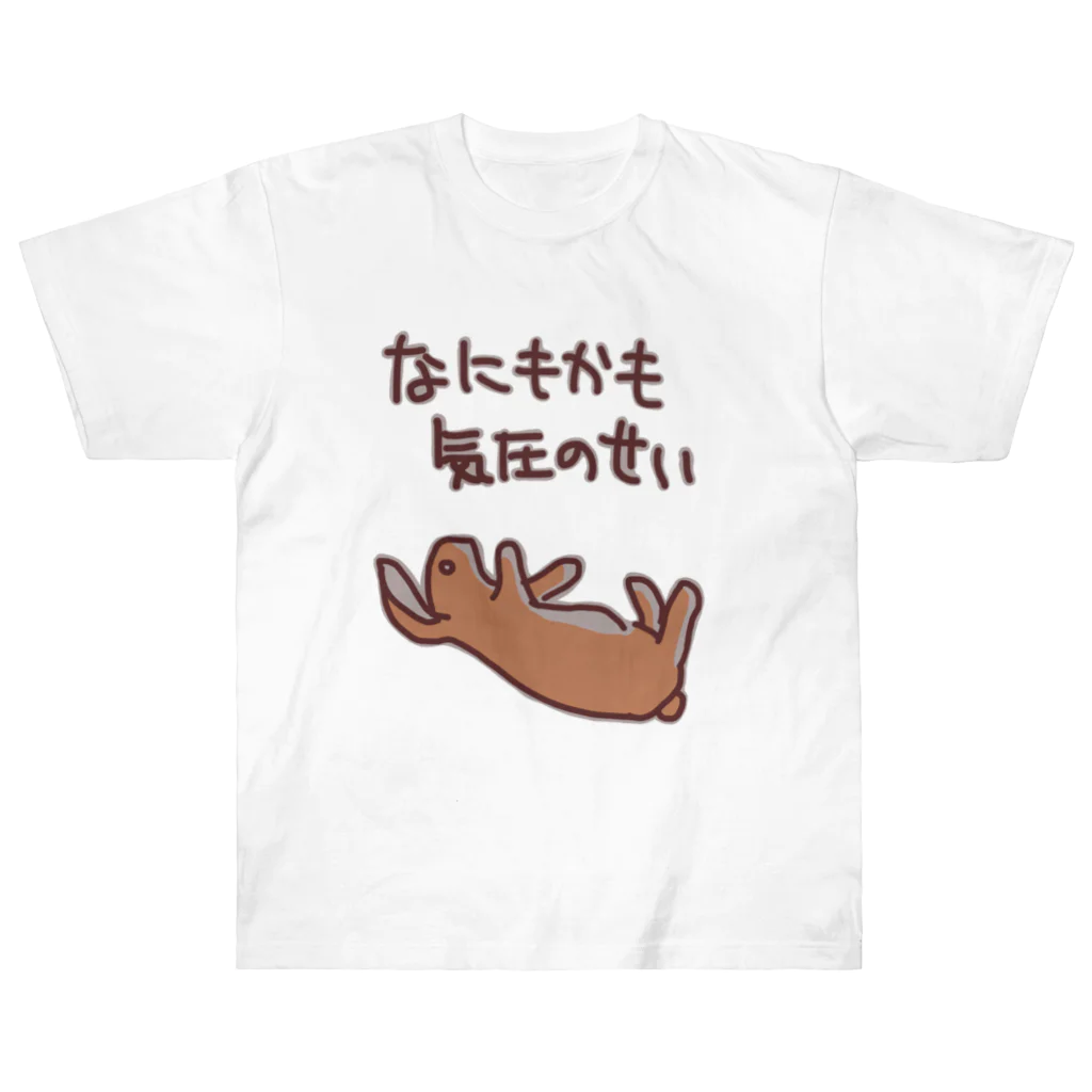 ミナミコアリクイ【のの】のなにもかも気圧のせい【うさぎ】 ヘビーウェイトTシャツ