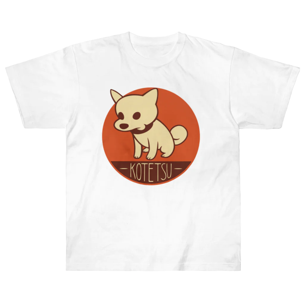 ken1219の柴犬こてつ君（平常心） ヘビーウェイトTシャツ