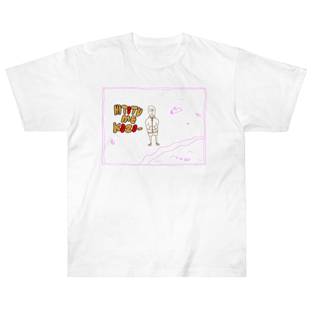 カカトコリバイバルのひとつめこぞう Heavyweight T-Shirt