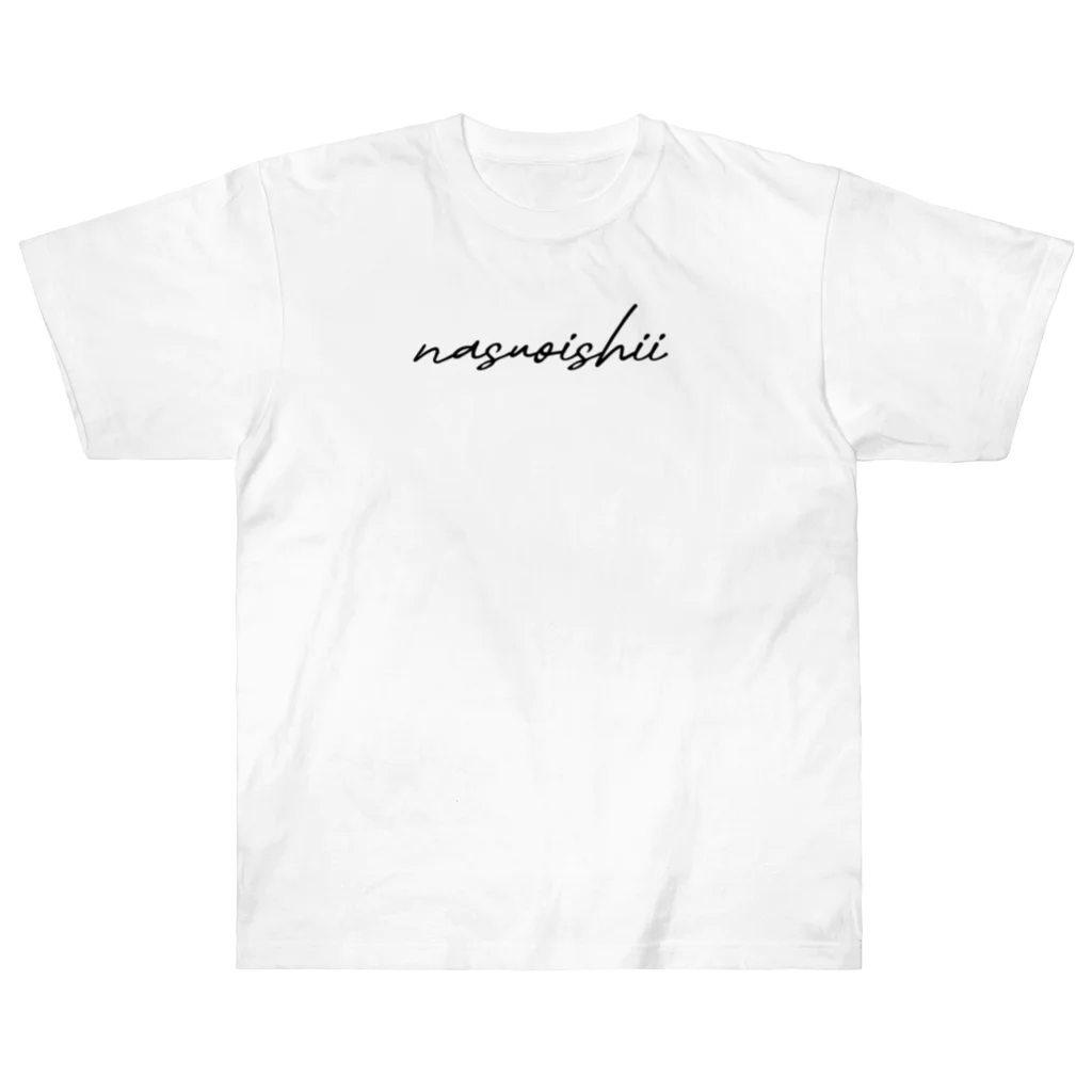 nasuoishiiのなすおいしい Heavyweight T-Shirt