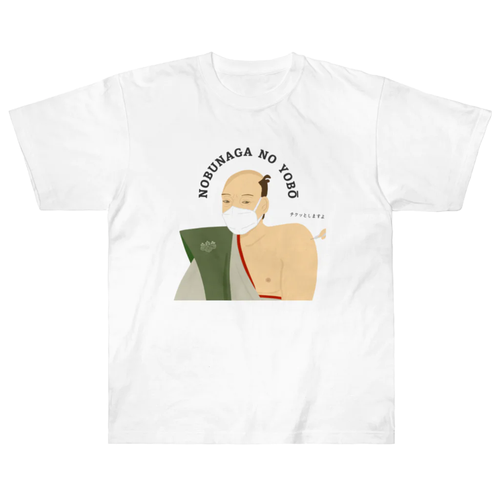 Mrs.Bean/ミセスビーンの信長の予防 Heavyweight T-Shirt