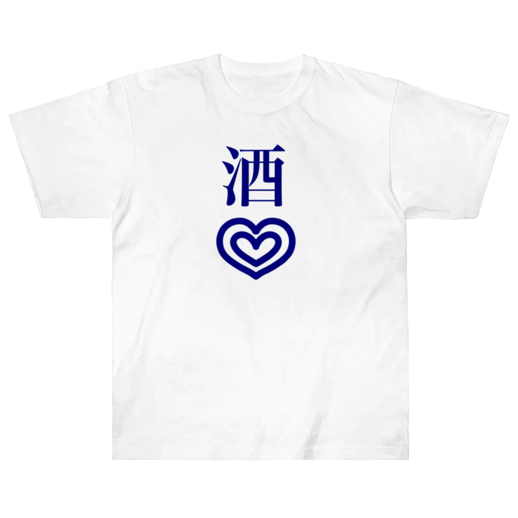 酒ラブの酒ラブ Heavyweight T-Shirt