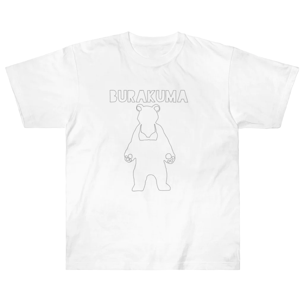 たまキャラのBURAKUMA ヘビーウェイトTシャツ