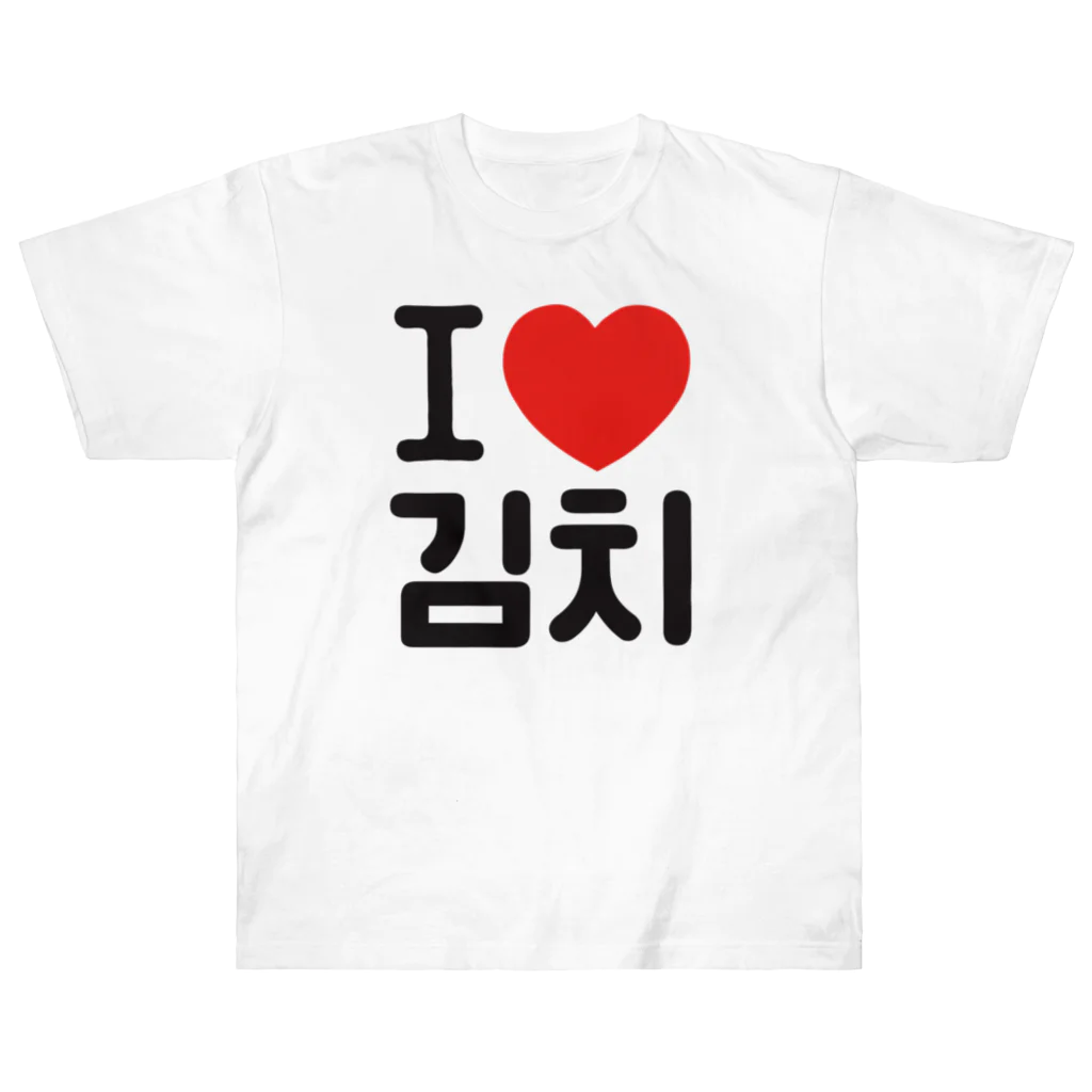 한글팝-ハングルポップ-HANGEUL POP-の김치-キムチ- ヘビーウェイトTシャツ