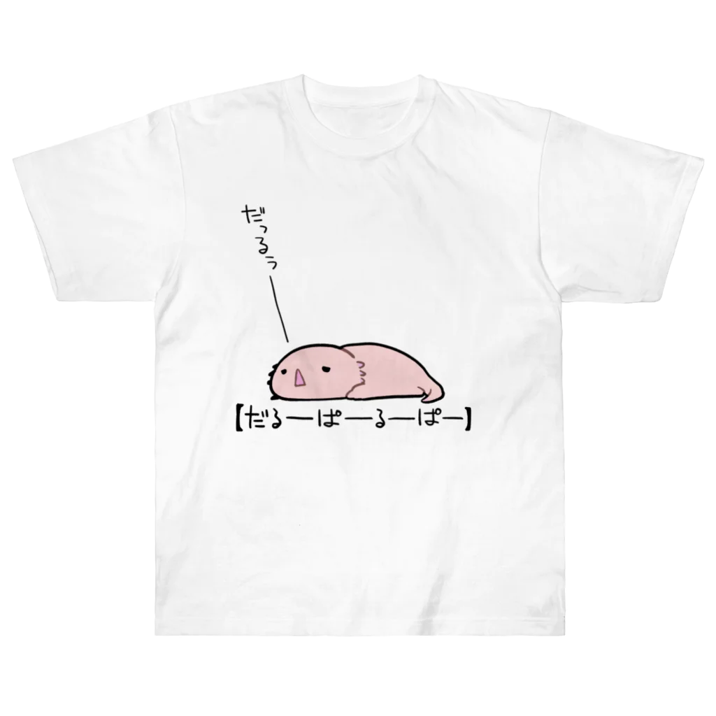 うさやのだるーぱーるーぱー Heavyweight T-Shirt