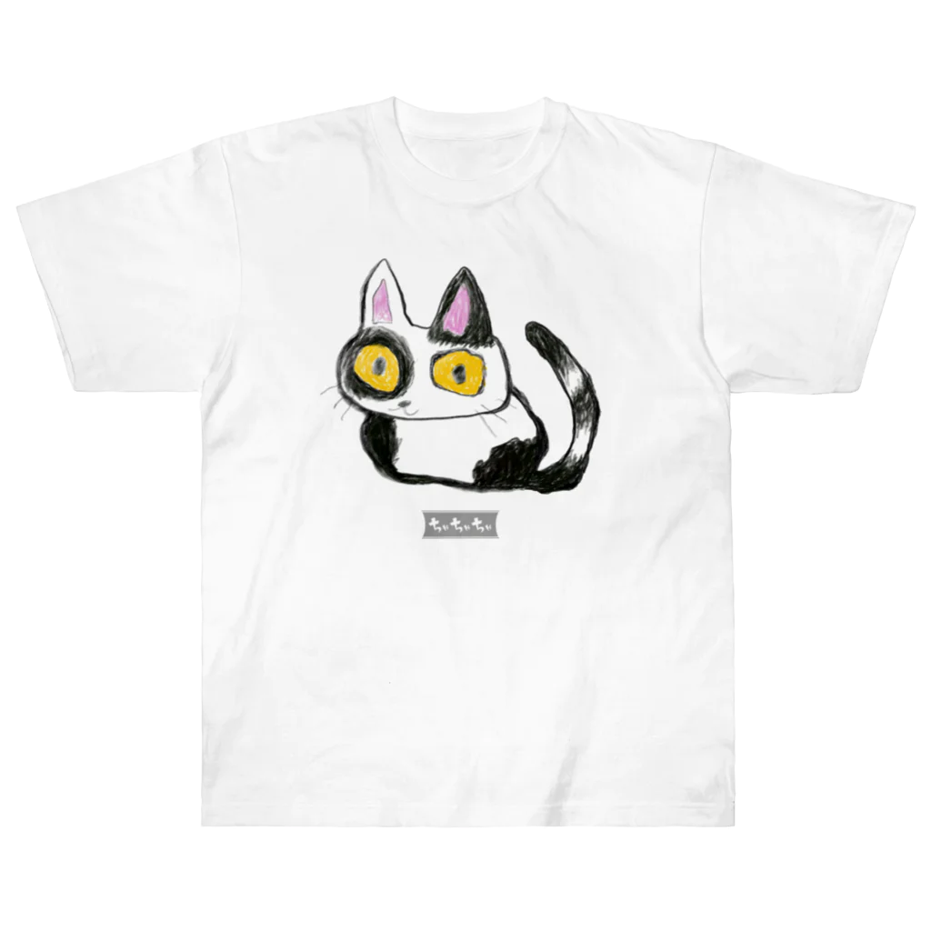 ちゃちゃちゃぶらざーずのぶちねこ ヘビーウェイトTシャツ