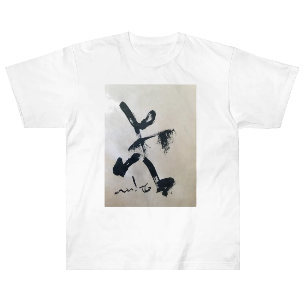 銀座ブイヨン画廊の無界 Heavyweight T-Shirt