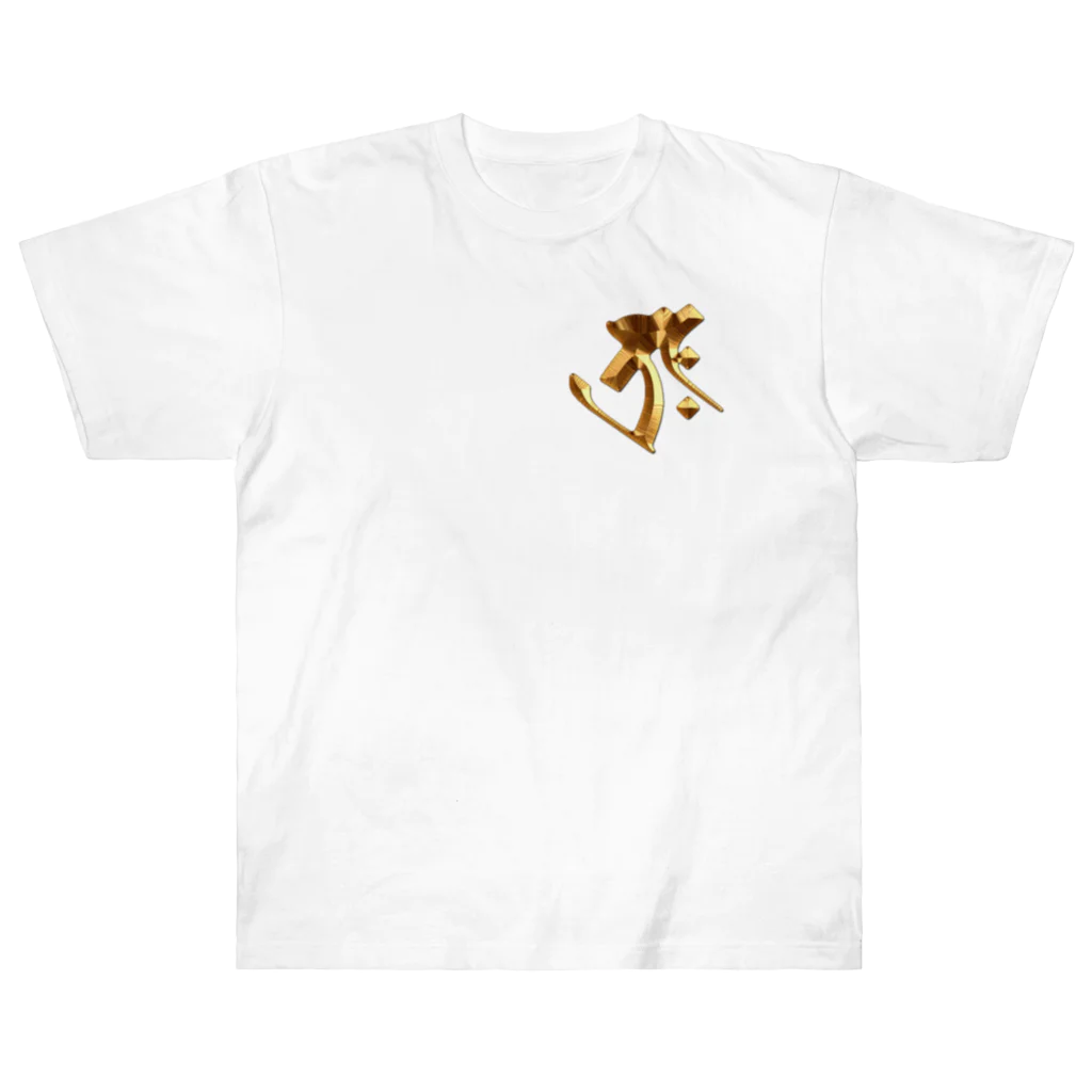 スタジオ ハリバットのタラーク（虚空蔵菩薩）Gold Heavyweight T-Shirt