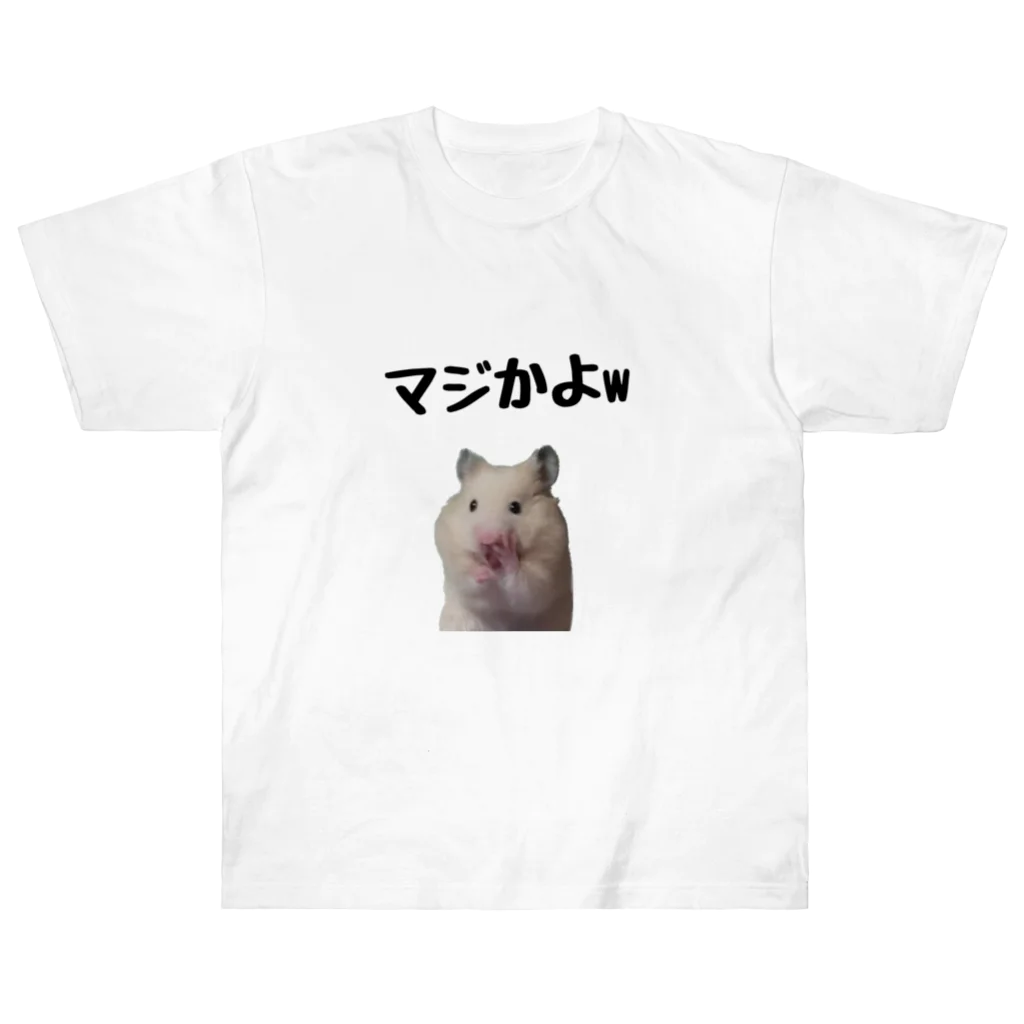 道産子あんぐらーの小麦のマジかよw しりーず Heavyweight T-Shirt