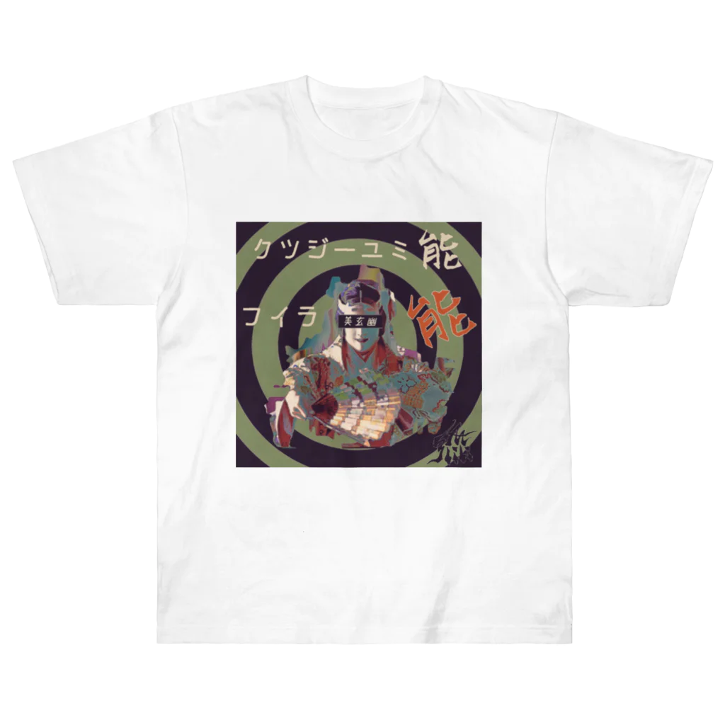 SASALILI 刺燐々の能音楽-能人生(Wabi) Heavyweight T-Shirt