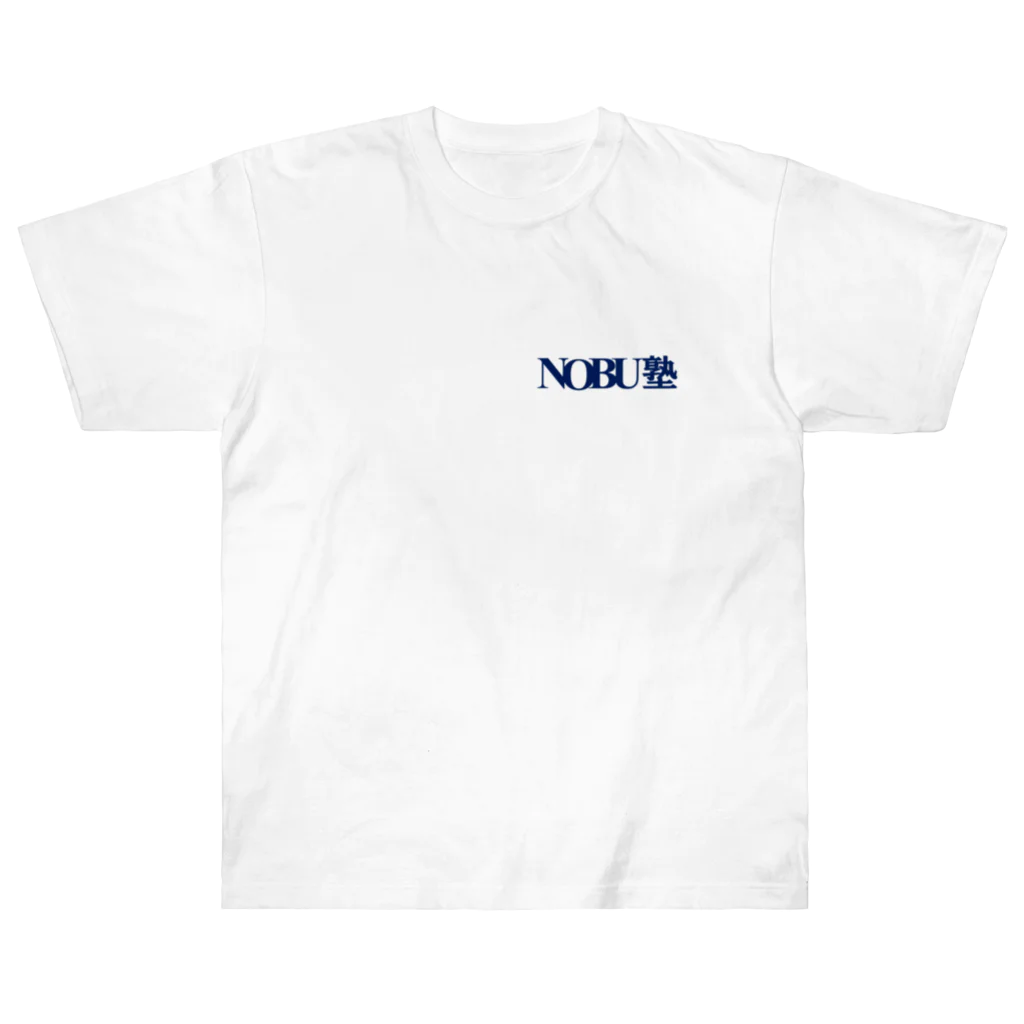 NOBU塾【公式】SHOPのNOBU塾【公式】-シンプルロゴ① ヘビーウェイトTシャツ