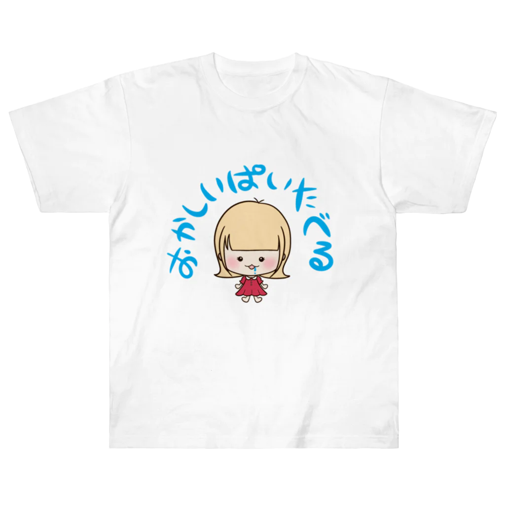 MiMiのグッズやさんのおかしいぱいたべる子 Heavyweight T-Shirt