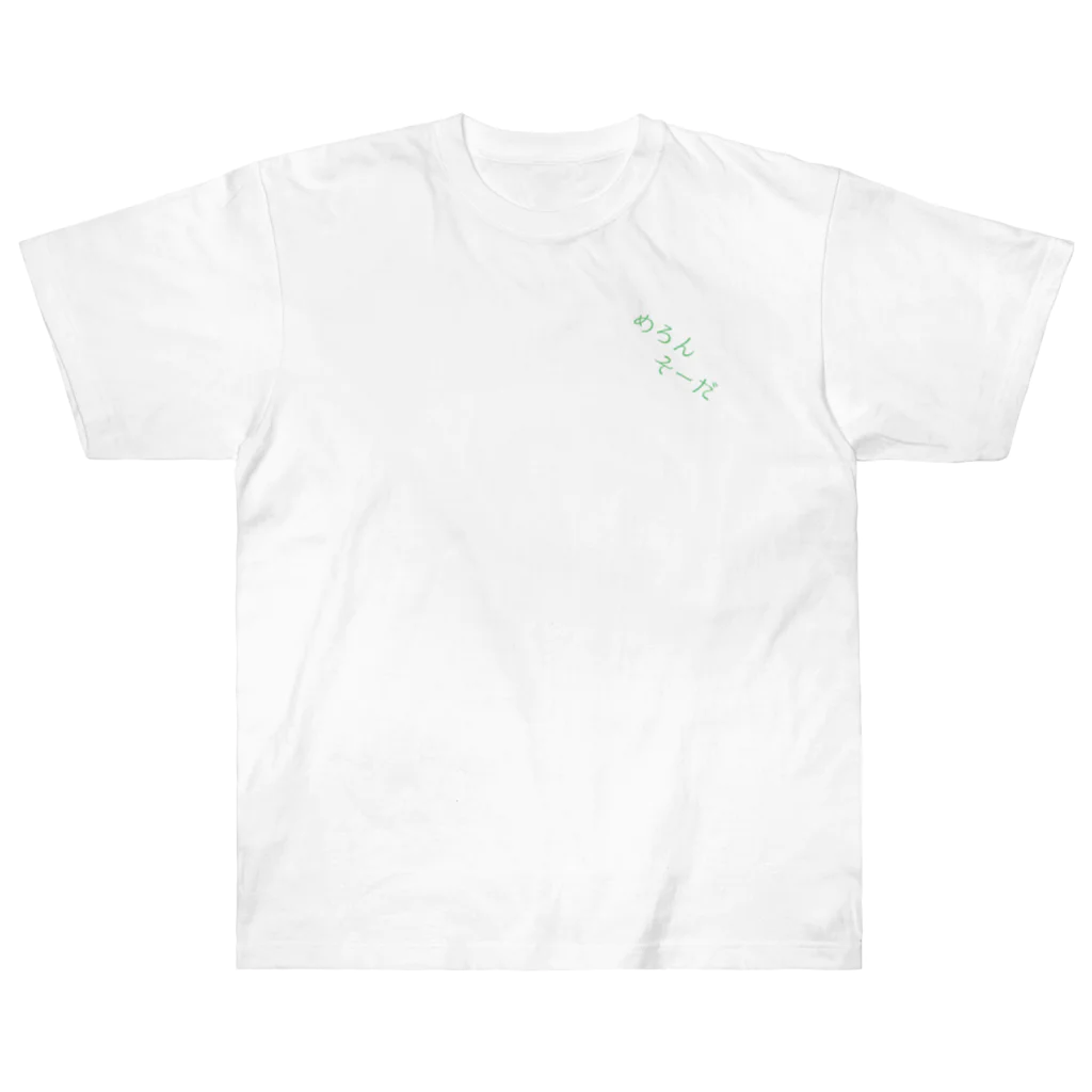 Noah^2のめろんそーだ Heavyweight T-Shirt