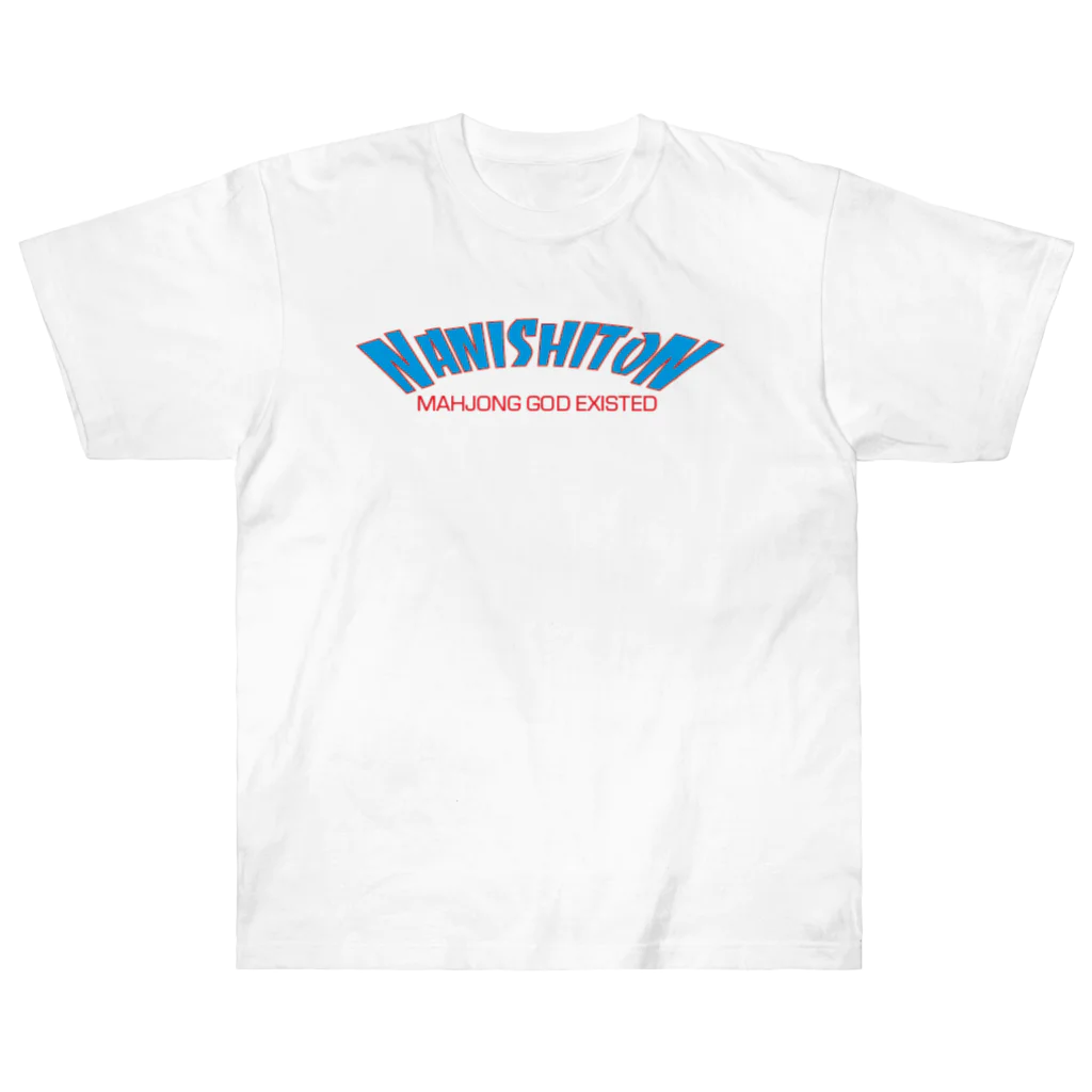 【公式グッズ】川村晃裕のNANISHITON T-shirts【C】 ヘビーウェイトTシャツ