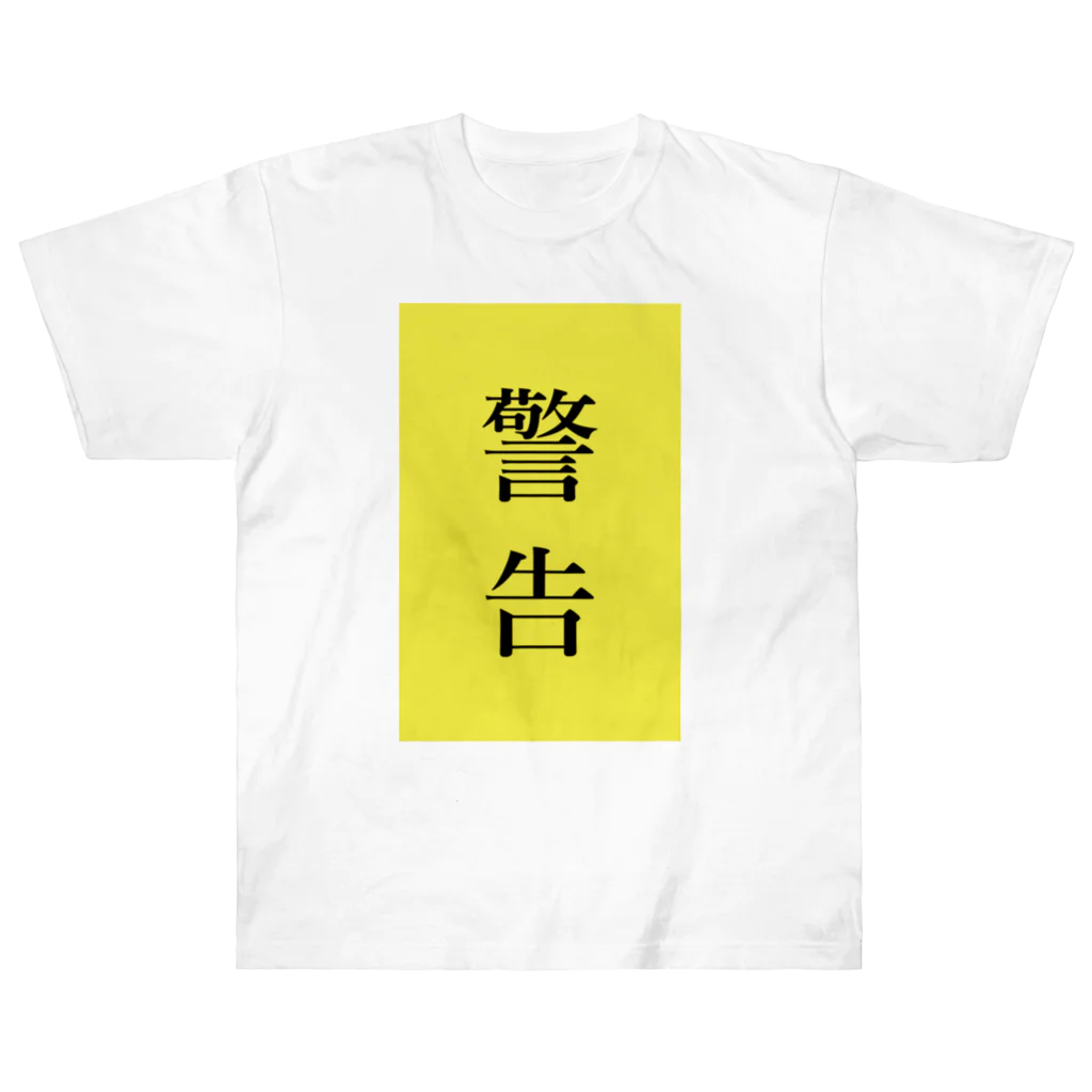 ZuRUIのイエローカード Heavyweight T-Shirt