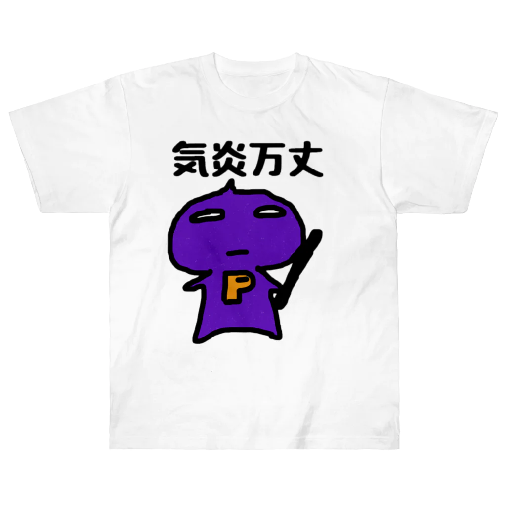 pinyako5502のP大魔神　気合い入れてます ヘビーウェイトTシャツ