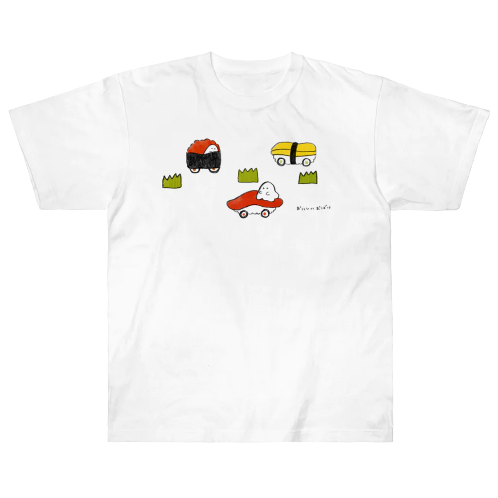 おいしいおばけのおいしいおばけ（すしカー） Heavyweight T-Shirt