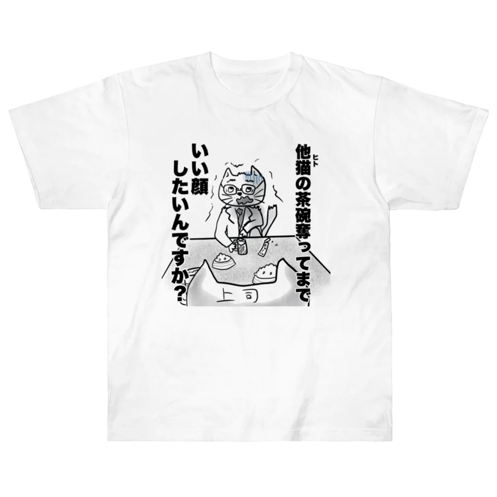 rintarodoの闘うネコリーマン　１T Heavyweight T-Shirt