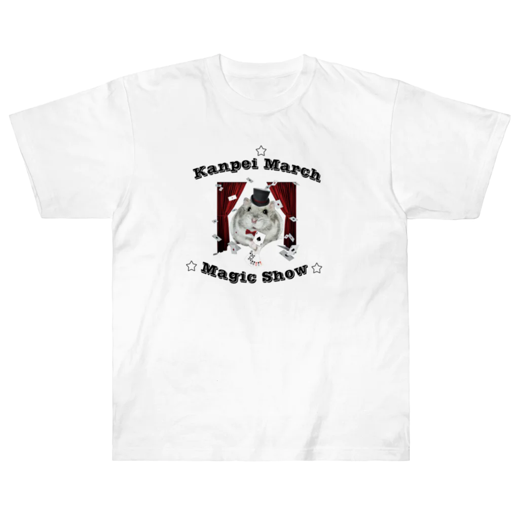 こんぺいマーチのこんぺいマーチ マジックショー Heavyweight T-Shirt