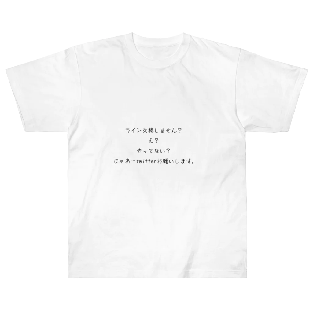 圧倒的凡人。の謎。 ヘビーウェイトTシャツ