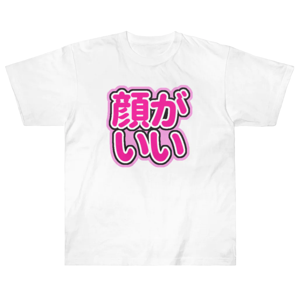 ねむいのおみせの♡顔がいい♡ピンク/ぴんく/桃色 ヘビーウェイトTシャツ