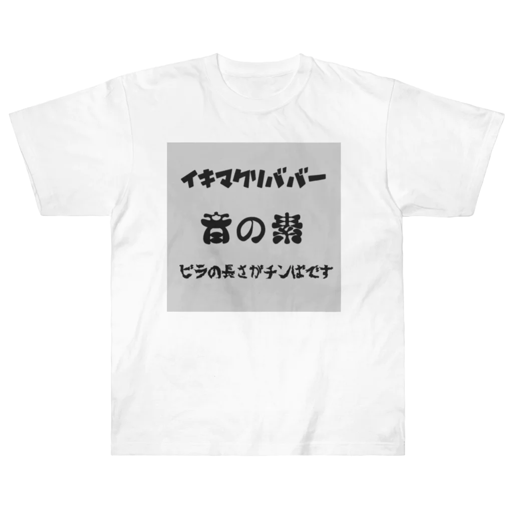 RtodaR shopの音の素 Heavyweight T-Shirt