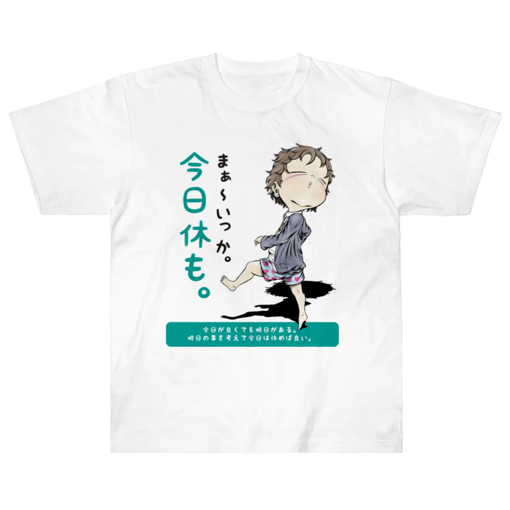 メイプル楓／イラストレーターの【現代社会：その直感の理由】/ Vol019568_suzuri_text ヘビーウェイトTシャツ