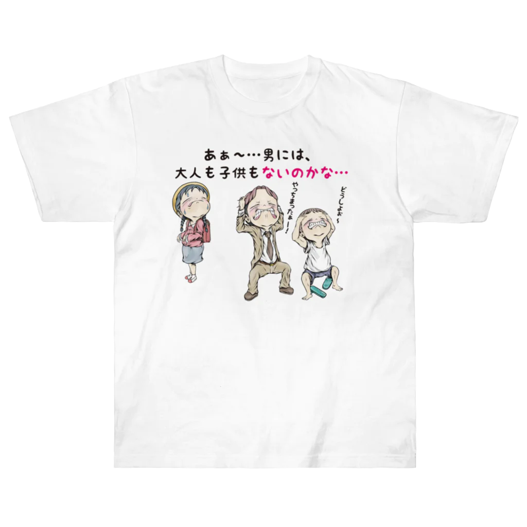 メイプル楓／イラストレーターの【子供：女の子が思う事】/ Vol_combine_2 ヘビーウェイトTシャツ