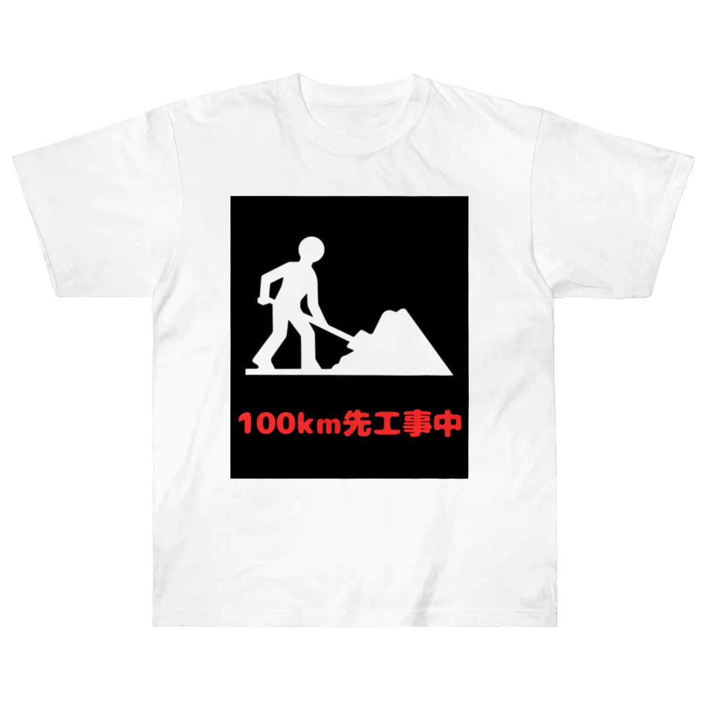 e-shop_collectのこの先工事中案内 Heavyweight T-Shirt