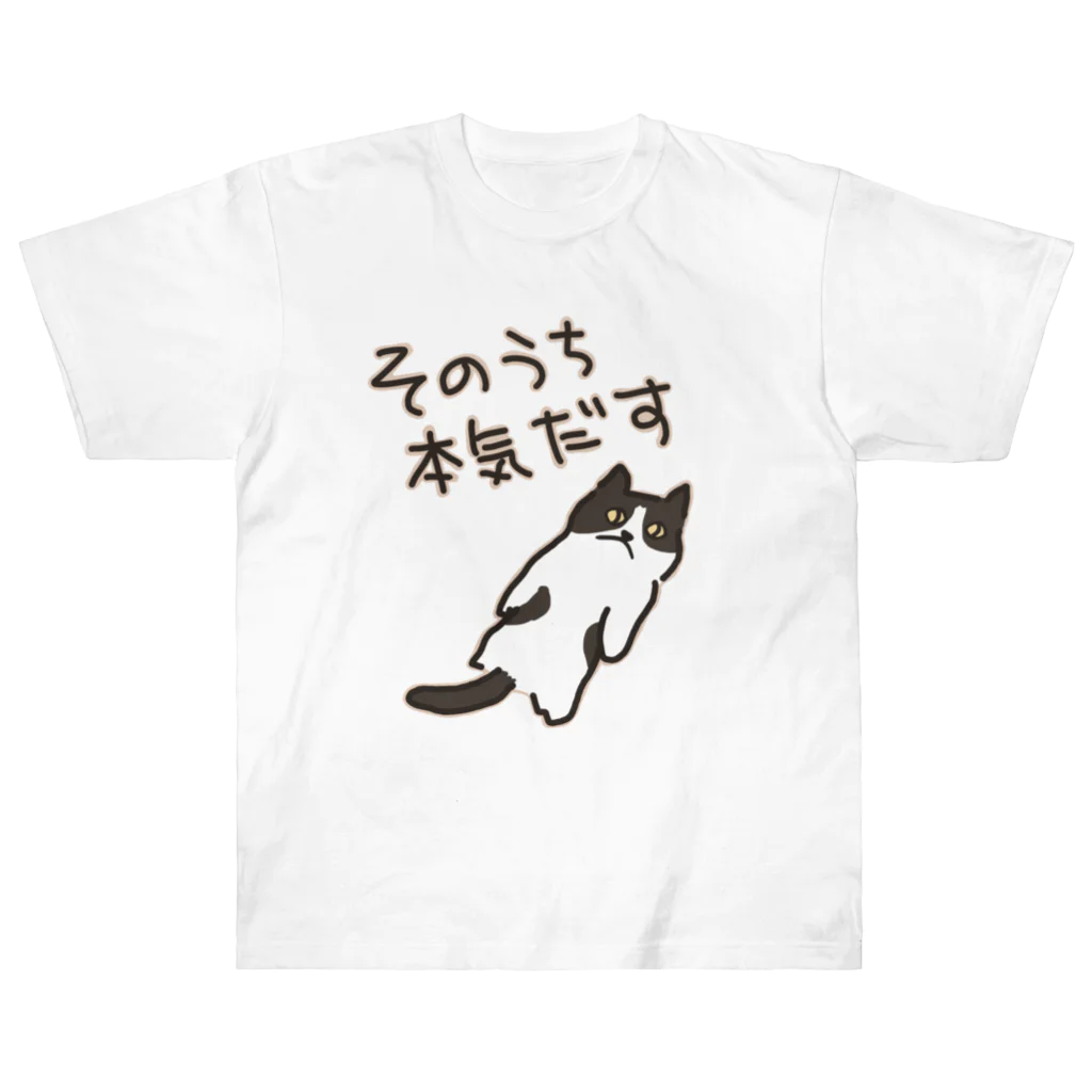 ミナミコアリクイ【のの】のそのうちそのうち【ねこ】 ヘビーウェイトTシャツ