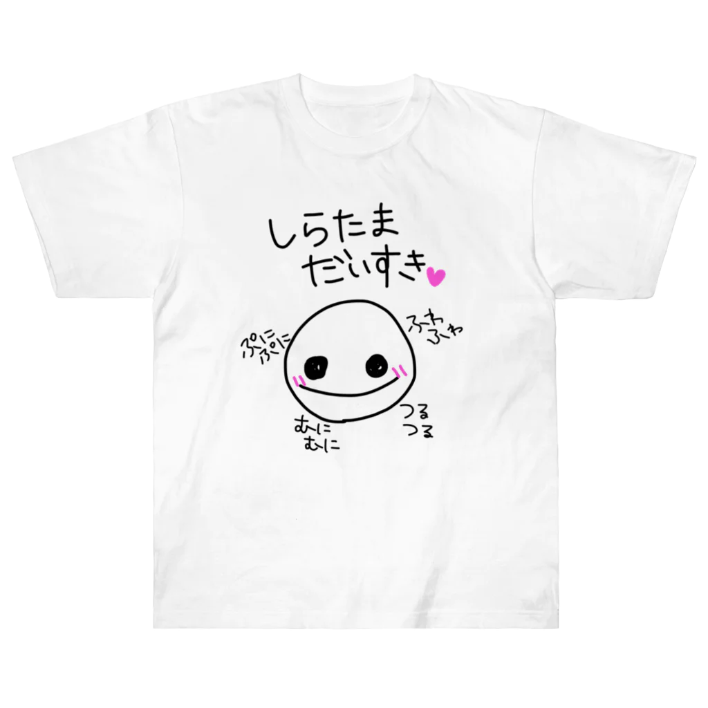 こんなにすごい屋の白玉ちゃん ヘビーウェイトTシャツ