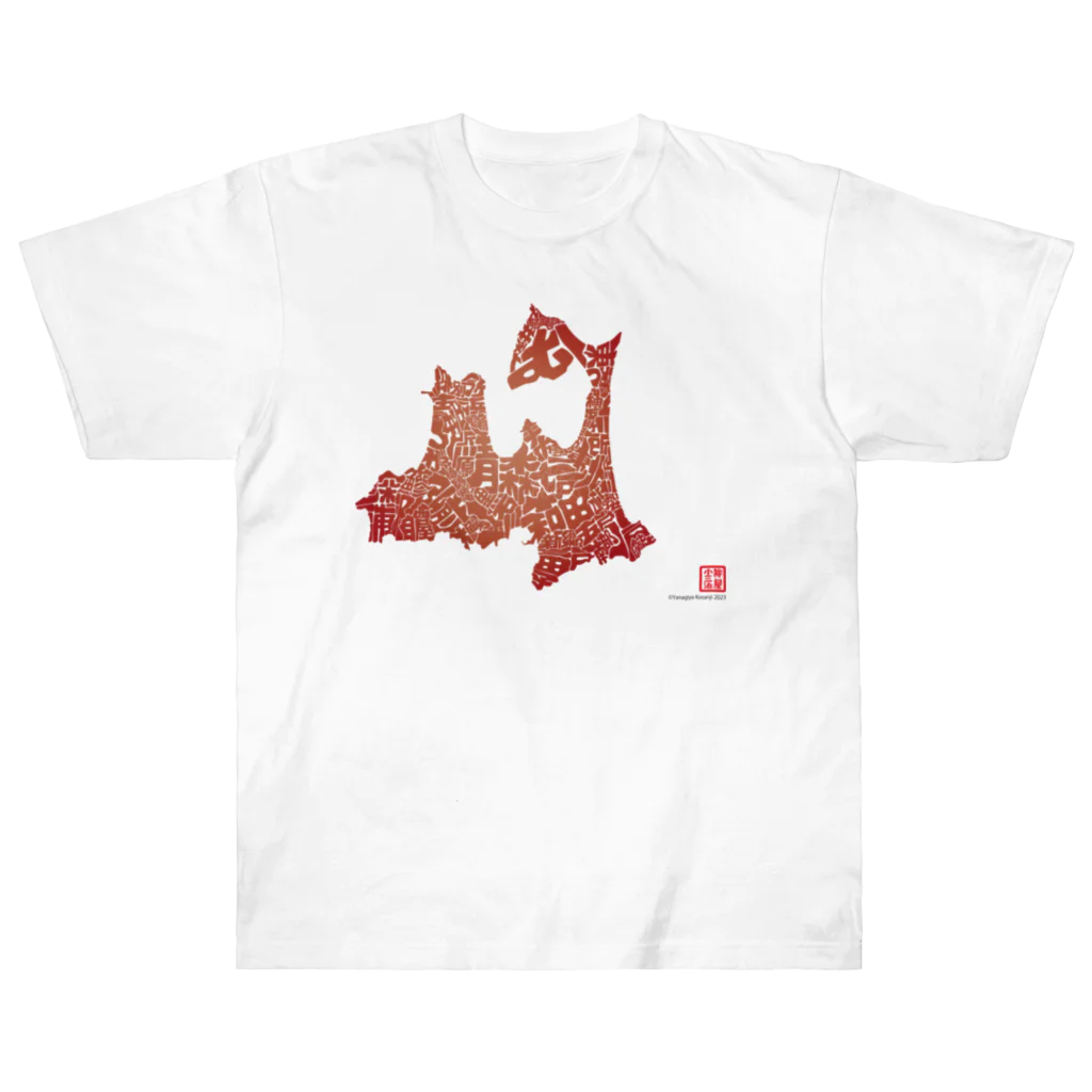 Yanagiya Kosanjiの青森県_TextMap_赤色グラデーション ヘビーウェイトTシャツ