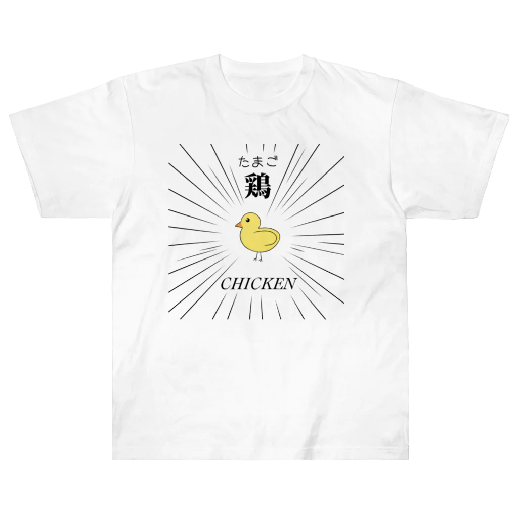 EXCEED_ZAKKAのひよこ Heavyweight T-Shirt