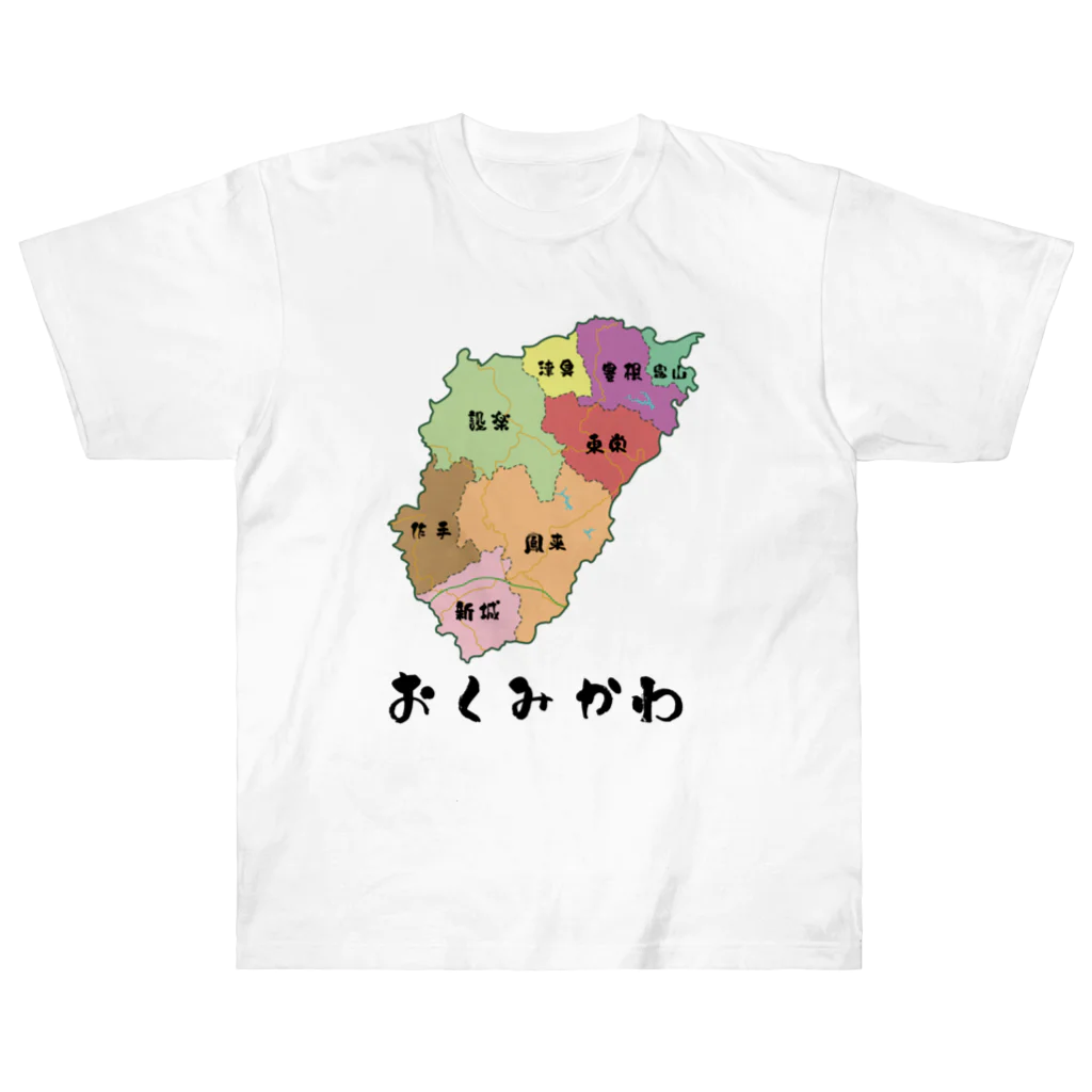 やっさんのおくみかわ Heavyweight T-Shirt