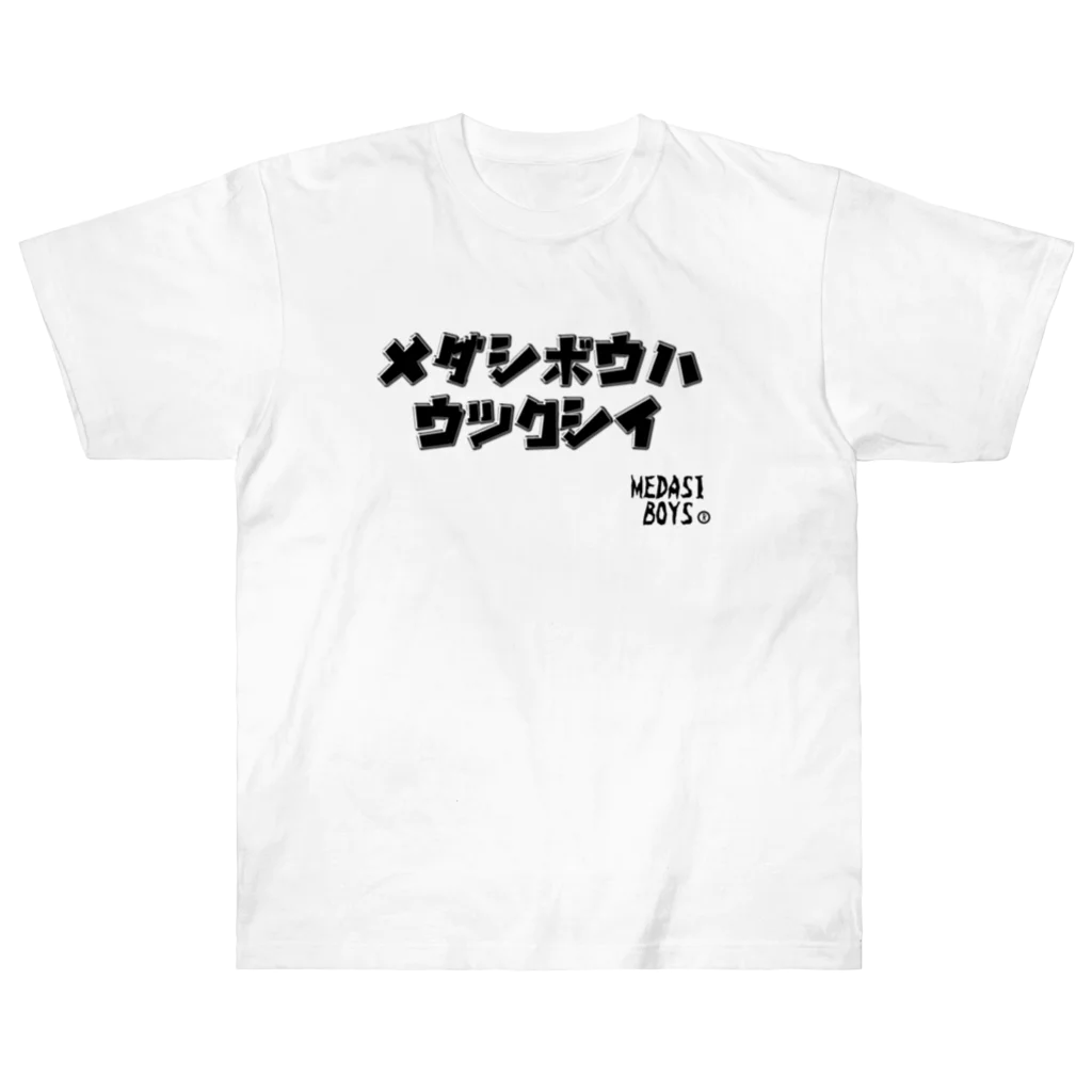 MDSBのMDSB ヘビーウェイトTシャツ