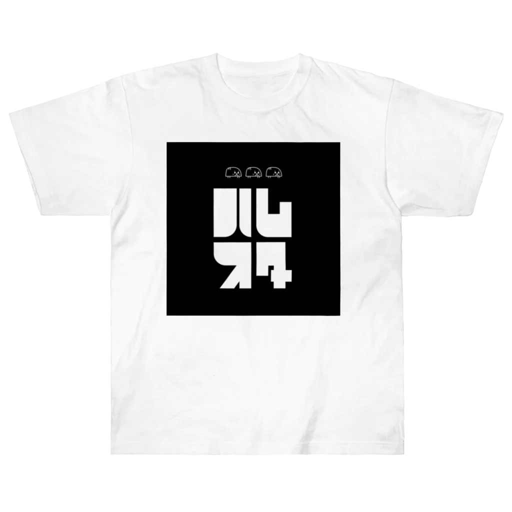 sudomanのハムスター Heavyweight T-Shirt