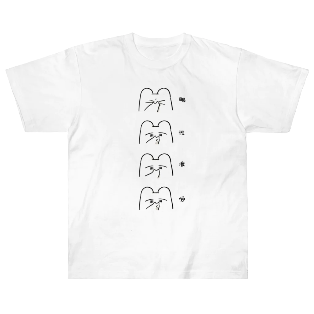 🦈のWatching you ヘビーウェイトTシャツ