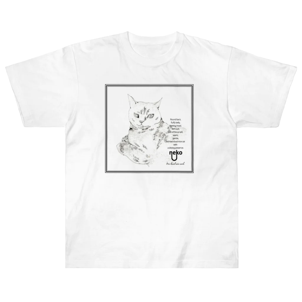 You and me !のneko ねこ「呼んだ？」 ヘビーウェイトTシャツ