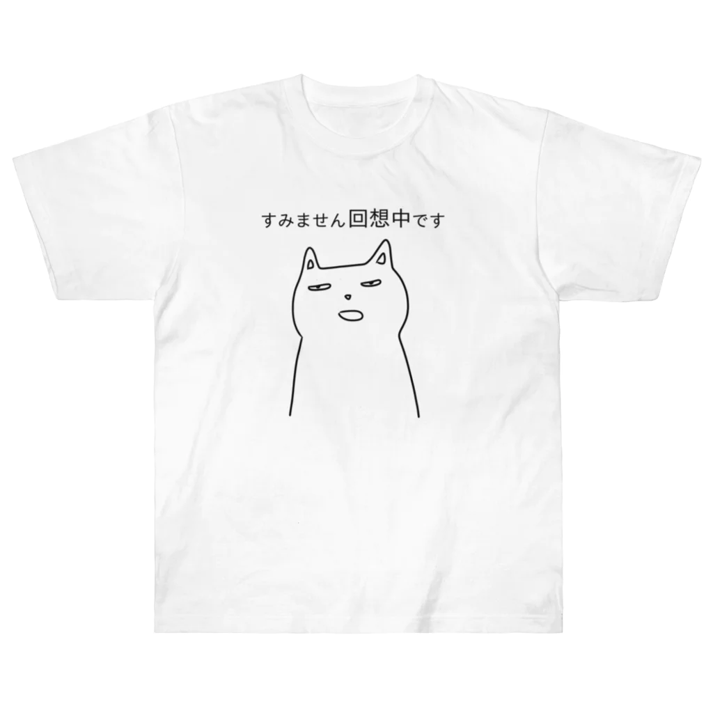 ヒロシオーバーダイブのすみません回想中です Heavyweight T-Shirt