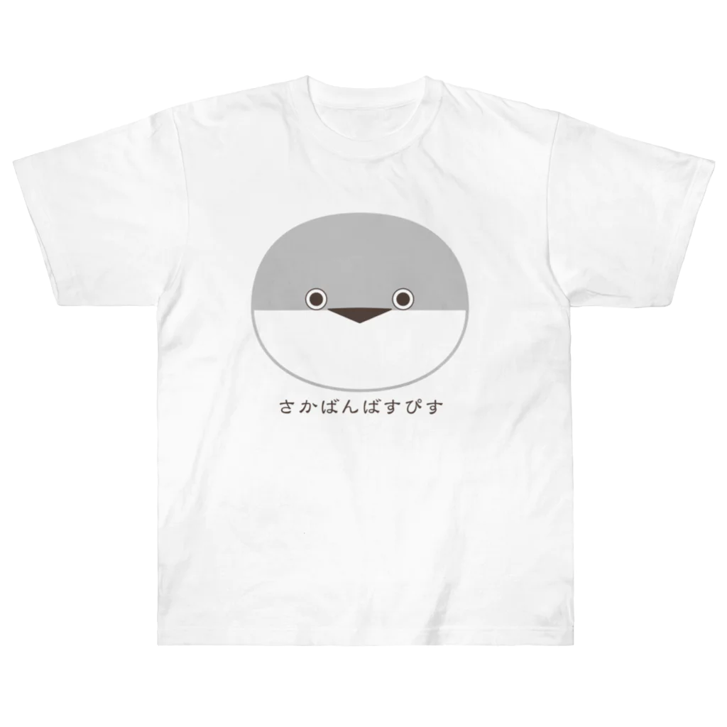 TokoTokoStudioのサカバンバスピス_3 ヘビーウェイトTシャツ