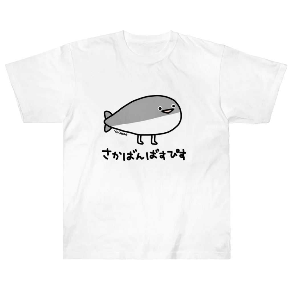 Shoboi-YOSHIDAのさかばんばすぴす Heavyweight T-Shirt