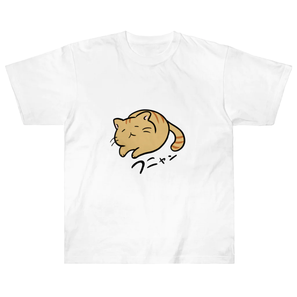 エリンギ論のフニャンねこ ヘビーウェイトTシャツ