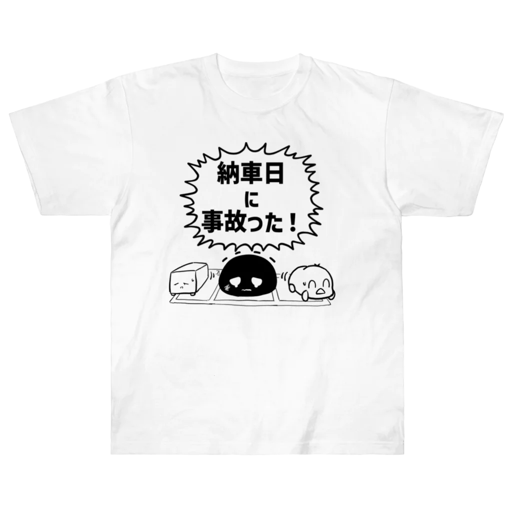 くそんい🍦のこすられまりさ Heavyweight T-Shirt